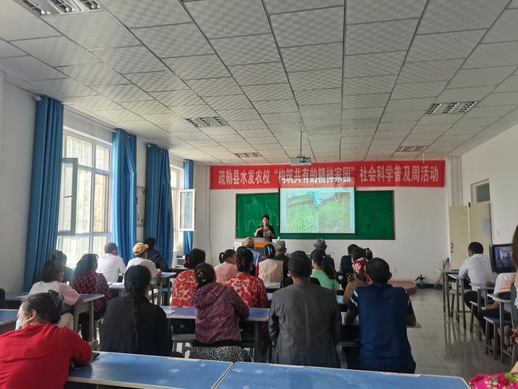 疏勒縣水發現代農業培訓學校在開展《蔬菜種植技術》培訓》